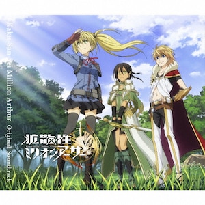 拡散性ミリオンアーサー オリジナル・サウンドトラック | ゲーム