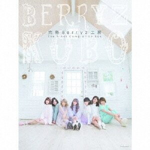 完熟Berryz工房 The Final Completion Box(初回生産限定盤A)|Berryz工房|PKCP-5278