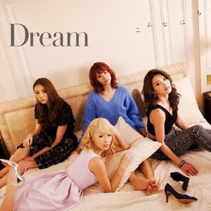 こんなにも|Dream|RZCD-59813
