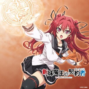 Blade of Hope|sweet ARMS|COCC-16969