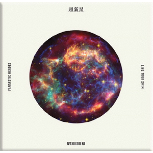 CHOSHINSEI LIVE TOUR 2014 FANTASTIC HEROES IN BUDOKAN|V|WPBL-90336/7