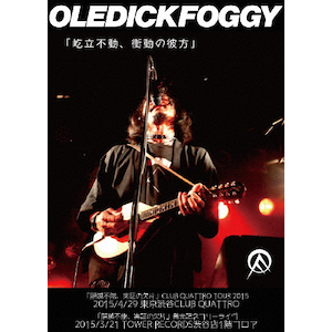 屹立不動、衝動の彼方 [DVD] lok26k6 Amazon.co.jp: 屹立不動、衝動の彼方 [DVD] : OLEDICKFOGGY