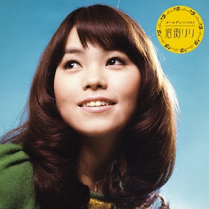 ゴールデン☆ベスト 岩渕リリ(SHM-CD)|岩渕リリ|VICL-70199