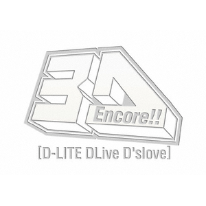 Encore!! 3D Tour[D-LITE DLive D'slove](񐶎Y)|D-LITE(from BIGBANG)|AVBY-58341/2/B/C