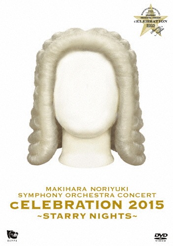 MAKIHARA NORIYUKI SYMPHONY ORCHESTRA CONCERT“cELEBRATION 2015