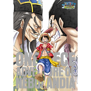 ワンピース アドベンチャー オブ ネブランディア 通常盤dvd アニメーション Eyba エイベックス ピクチャーズ 音楽 映像ソフト 販売 通販 ジョーシン ディスクピア