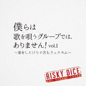 l͉̂SO[vł́A܂!vol.1`yEFJ`|RISKY DICE|VPCC-81855