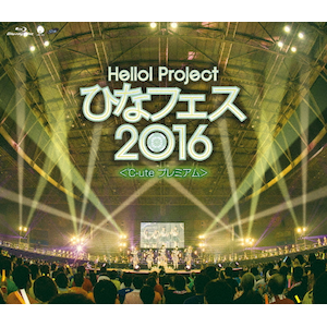 Hello!Project ЂȃtFX2016<-ute v~A>|-ute|EPXE-5084/5