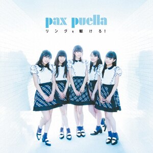 O삯!(Type-A)|pax puella|AVCD-83606/B