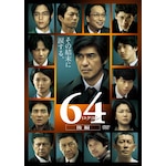 64-���N����-��� �ʏ��DVD|�����_�s|TCED-3263