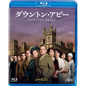 ダウントン・アビー シーズン3 ブルーレイ バリューパック