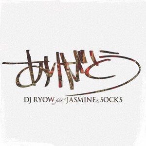 肪Ƃ|DJ RYOW feat.JASMINE & SOCKS|VCCD-1001