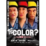 ��COLOR? �`THE�E���T�o�C�o��|������N|YRBN-91100