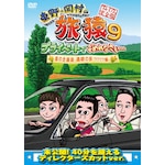 ����E�����̗���9 �v���C�x�[�g�ł��߂�Ȃ����c �Ă̖k�C�� ���i�̗� ���N���N�� �v���~�A�����S��|����K��,�������j|YRBN-91114