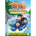 ����E�����̗���9 �v���C�x�[�g�ł��߂�Ȃ����c �Ă̖k�C�� ���i�̗� ���������� �v���~�A�����S��|����K��,�������j|YRBN-91115