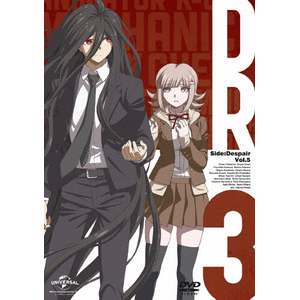 ダンガンロンパ3 -The End of 希望ヶ峰学園-〈未来編〉DVD V〈初回生産