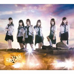 v̋u(TYPE-B)|SKE48|AVCD-93611/3/B