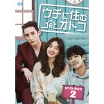 �E�`�ɏZ�ރI�g�R DVD BOX-2|�X�G|HPBR-176