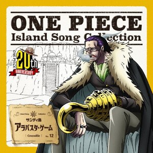 ONE PIECE Island Song Collection TfBuAoX^EQ[v|NR_C(FOY)|EYCA-11564