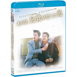 あの日、兄貴が灯した光 DVD Amazon.co.jp: あの日、兄貴が灯した光 *コンプリートBlu-ray
