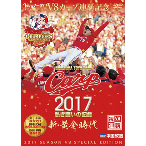 CARP2017M̋L^ V8ʋLO `VE`yDVDz|싅|RCCDVD-0032