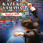 �R�c�a���̃A���Z���E�v���W�F�N�g Road to 2020|�R�c�a��|KICC-1402/3