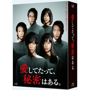 愛してたって、秘密はある。Blu-ray BOX|福士蒼汰|VPXX-71572