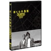 ぼくらの勇気 未満都市 2017<Blu-ray> | 堂本光一,堂本剛 | VPXX