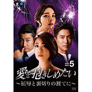 ߂ `JƗ؂̊UĂɁ` DVD-BOX5|LEW|BWD-3116