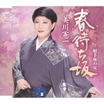 �t�҂���|���쌛��|CRCN-8123