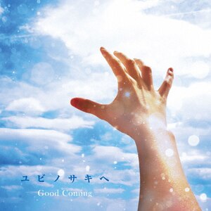 rmTLw|Good Coming|HMS-0087