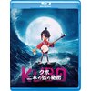 KUBO/�N�{ ��{�̌��̔閧 Blu-ray�X�^���_�[�h�E�G�f�B�V����  �A�j���[�V����