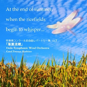 楽譜】落夏流穂 | FORNAX WEB SHOP