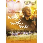 WALK WITH ME �}�C���h�t���l�X�̋���|�e�B�N�E�i�b�g�E�n��|GADS-1716
