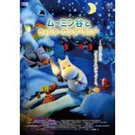 ���[�~���J�ƃE�B���^�[�����_�[�����h DVD�ʏ��|�A�j���[�V����|ASBY-6117