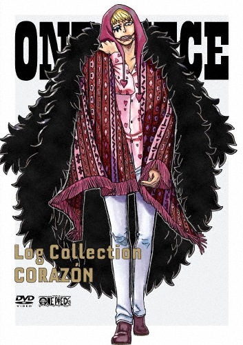 One Piece Log Collection Corazon アニメーション Eyba 117 90 エイベックス ピクチャーズ 音楽 映像ソフト 販売 通販 ジョーシン ディスクピア