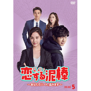 D_`Ȃ̃n[gA݂܂` DVD-BOX5|`Eqk|TCED-3933
