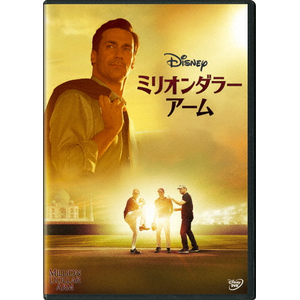 ミリオンダラー・アーム DVD|ジョン・ハム|VWDS-6692