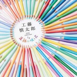 HTY song collection Ղɍ炭|HTY|COCP-40469/70