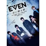 EVEN�`�N�ɑ���́`|���c��|POBD-60545
