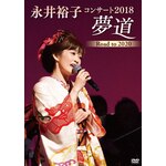 �i��T�q�R���T�[�g2018 ���� Road to 2020|�i��T�q|KIBM-748