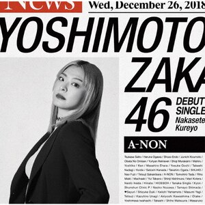 Ă(A-NON)|g{46|SRCL-11004