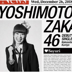 泣かせてくれよ(■さゆり盤)|吉本坂46|SRCL-11025