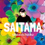 SAITAMA|����̈�|SECL-2372