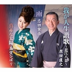 �����ǂ� �䂪�l���]�� �`�ߍ]���i�`/�J/�^�Ԃȑ��z|���c���V�E�u�c���x�E����Ђ΂�|COCA-17561
