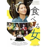 �H�ׂ鏗 Blu-ray|���򍡓��q|VPXT-71706