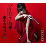 �c�M�n�M�̌��z|�}�L�^�}�V��|QACW-1018