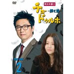 ���ٌ̕�m �`���E�h�D���z -�߂Ɣ�- DVD-BOX2|�p�N�E�V�j����|BIBF-9112