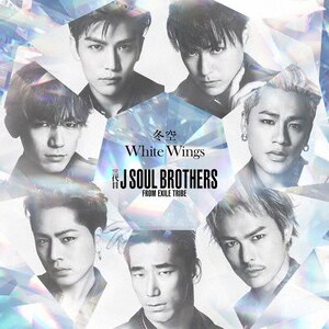 ~/White Wings|O J SOUL BROTHERS from EXILE TRIBE|RZCD-86982