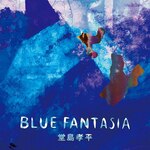 BLUE FANTASIA|�����F��|SLRL-10048